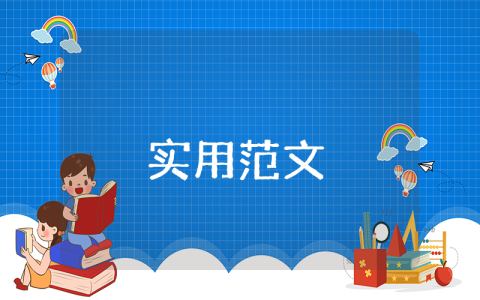 2023年村干部入黨申請書范文6篇