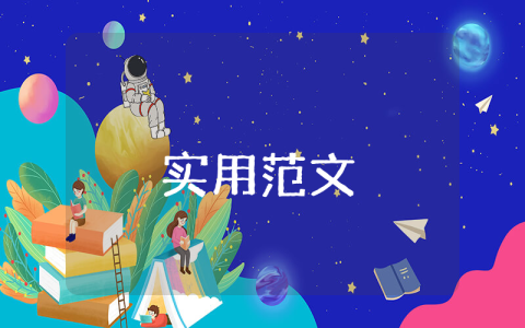 樓頂漏水修補申請書匯總