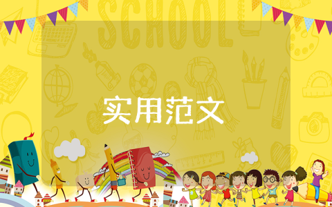 申請書結尾（最新7篇）