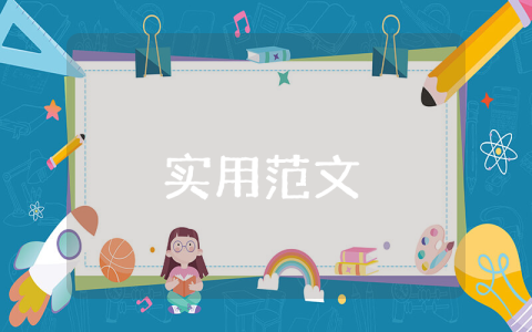 2023最新入團申請書范文通用7篇