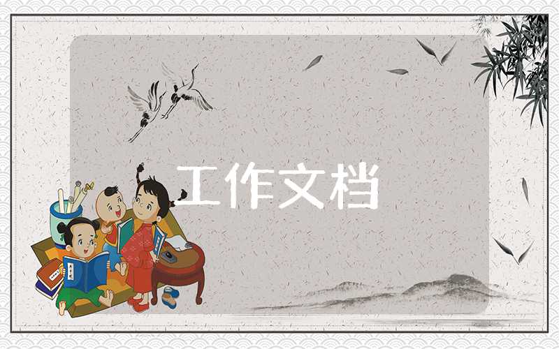 小學(xué)數(shù)學(xué)學(xué)科教育總結(jié)
