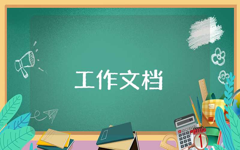 幼兒園年度工作總結2023