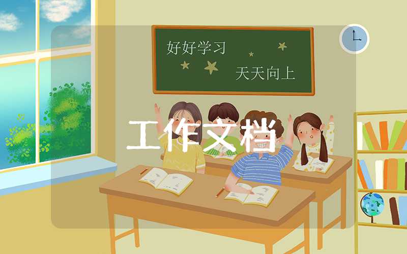 2023年供電所所長述職