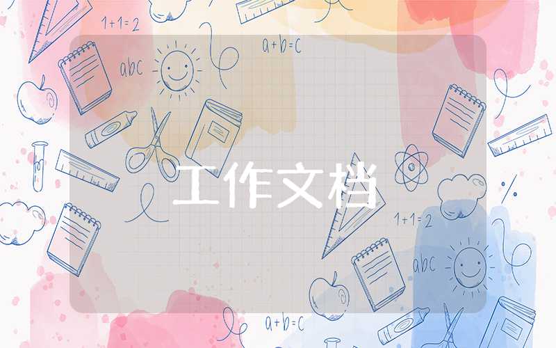 體育教師述職報告2023年最新