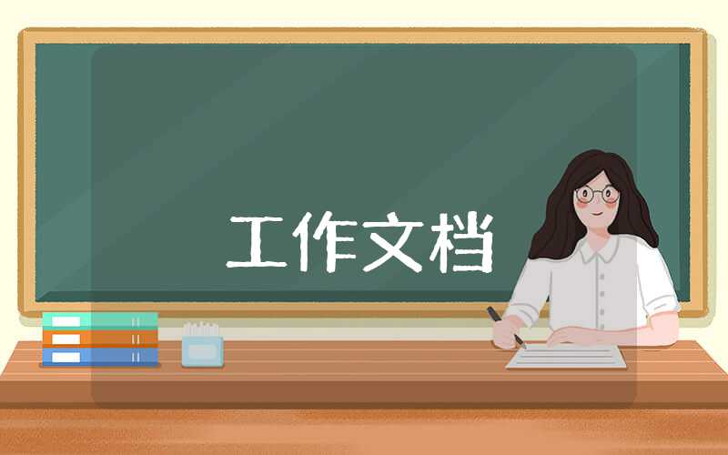 軟件正版化自查自糾報(bào)告