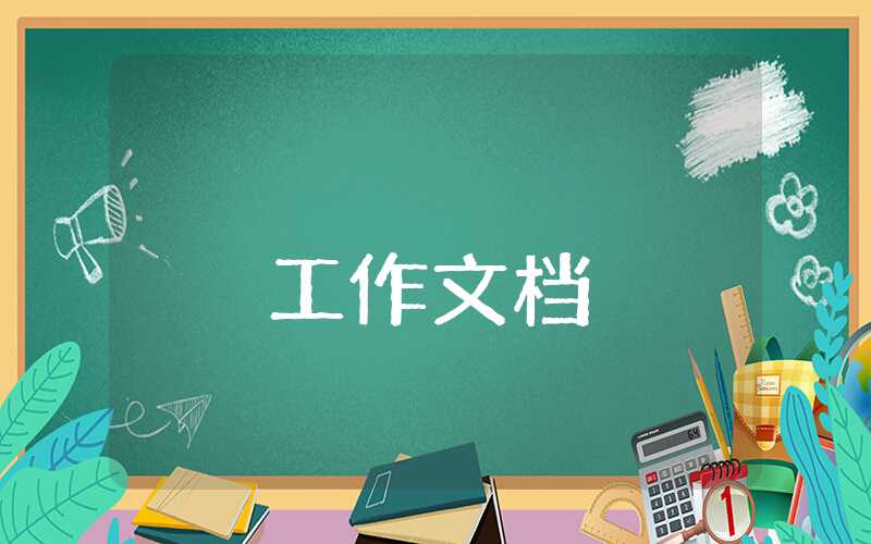 幼兒園中班教師個人總結報告