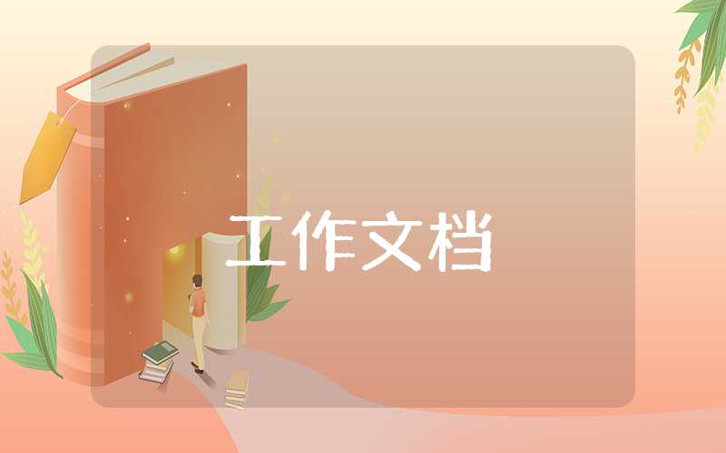 置業顧問月度工作總結與計劃