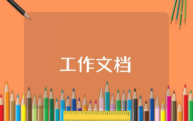 2023年個人工作總結范文簡短