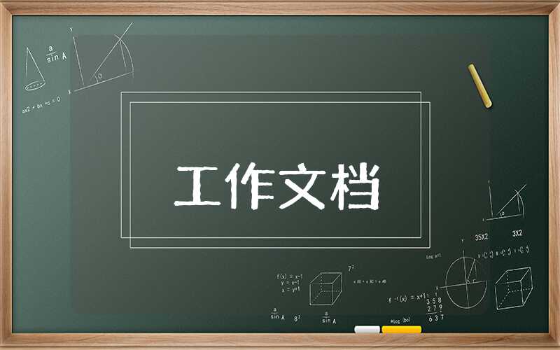 2023年上半年的總結和下半年的工作計劃