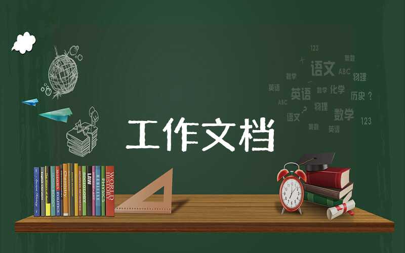 體育課課程總結怎么寫