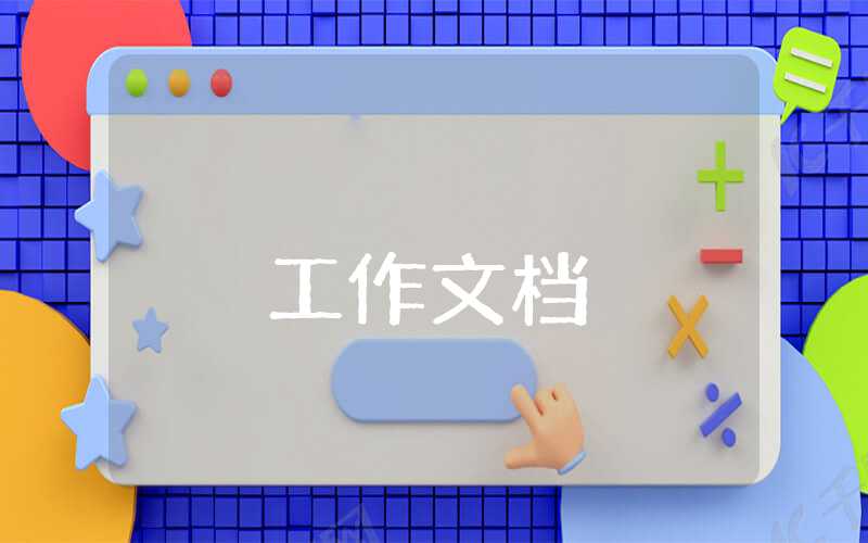 學校后勤工作總結(jié)報告2023