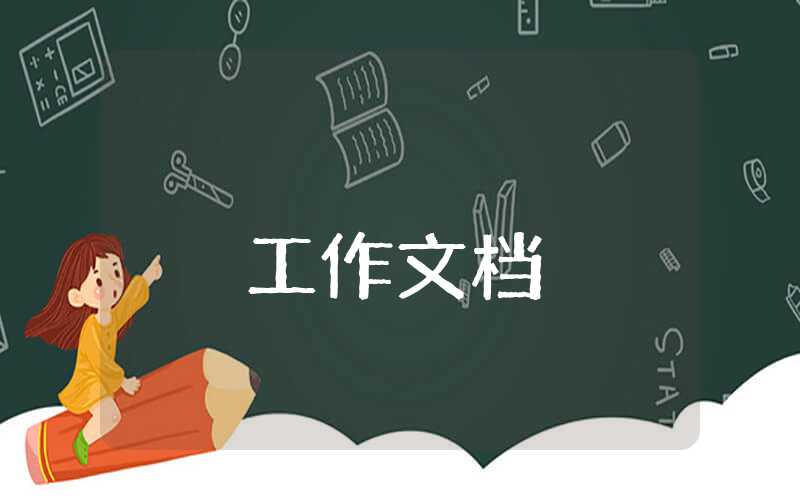初中班長總結報告