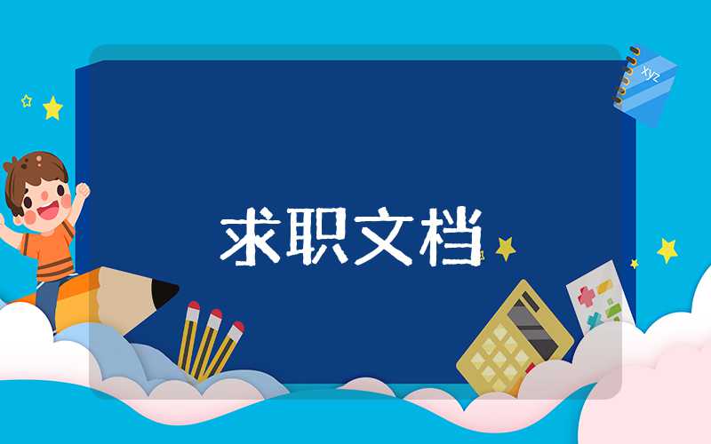 高中畢業(yè)生生自我鑒定