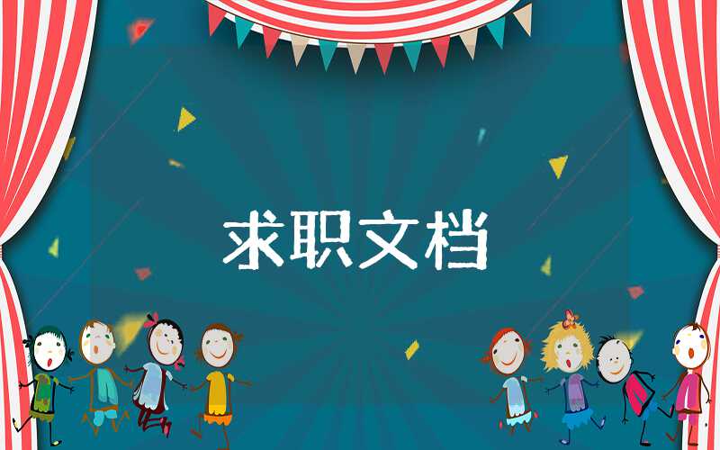 我的大學(xué)老師作文