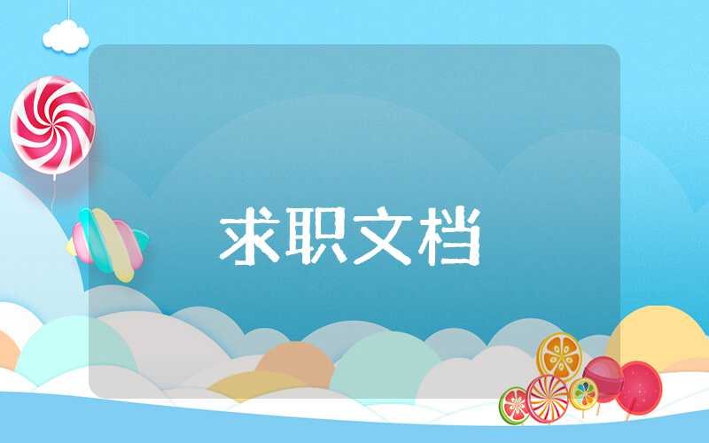 幼兒園教師自我鑒定怎么寫