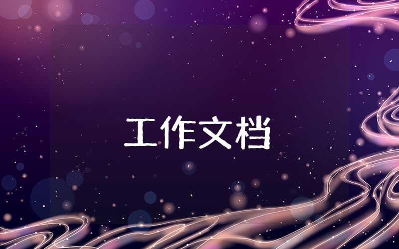 銀行年終總結怎么寫