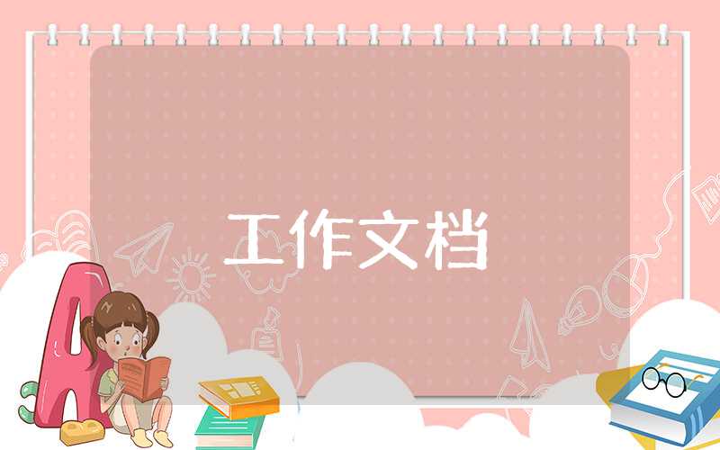 2023年三年級(jí)班主任工作計(jì)劃