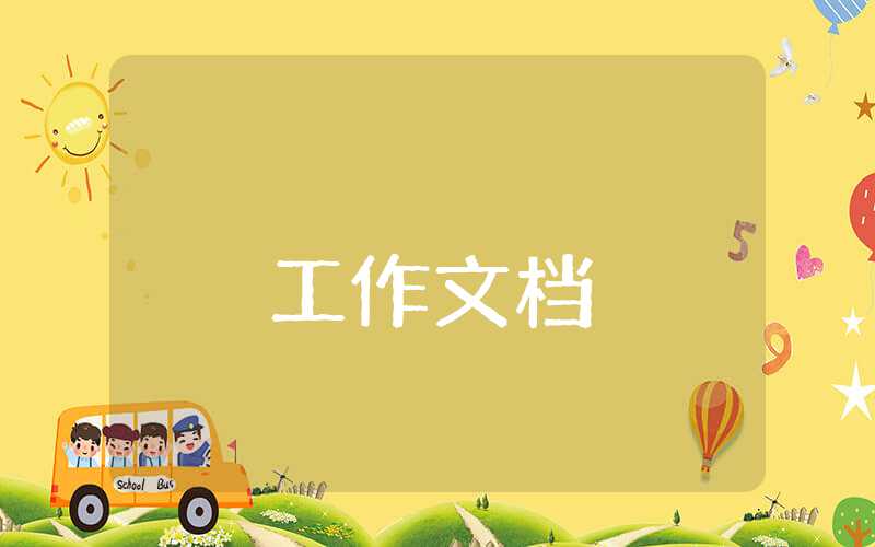 建筑工程師年度工作總結(jié)