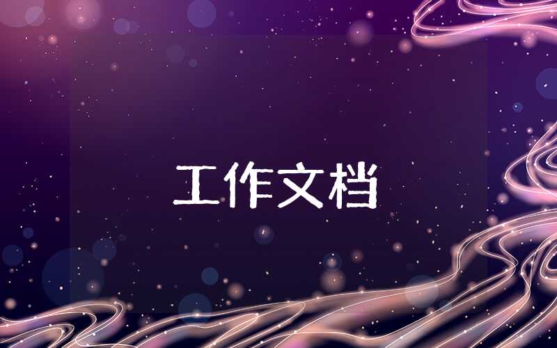 自檢自查報告2023年