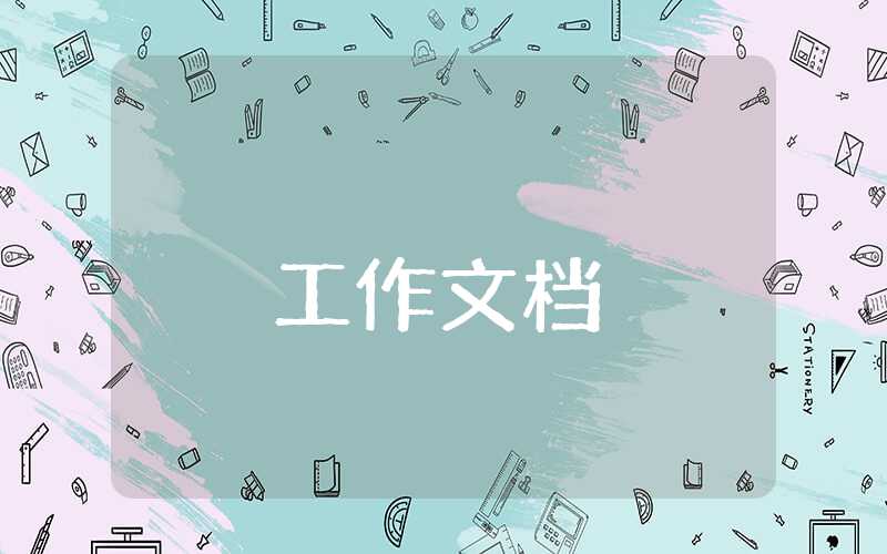 數學教學工作總結基本情況
