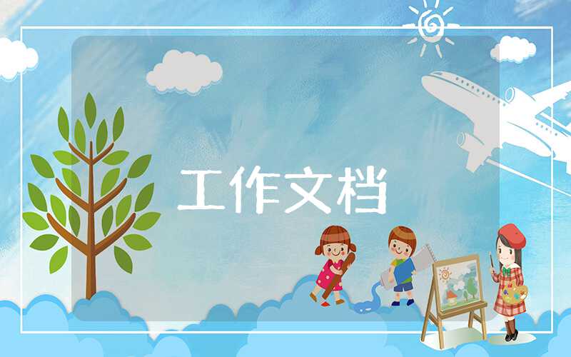 《師德師風自查自糾報告》