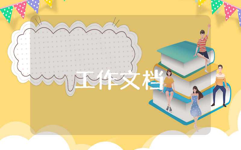 初中體育教師個人述職