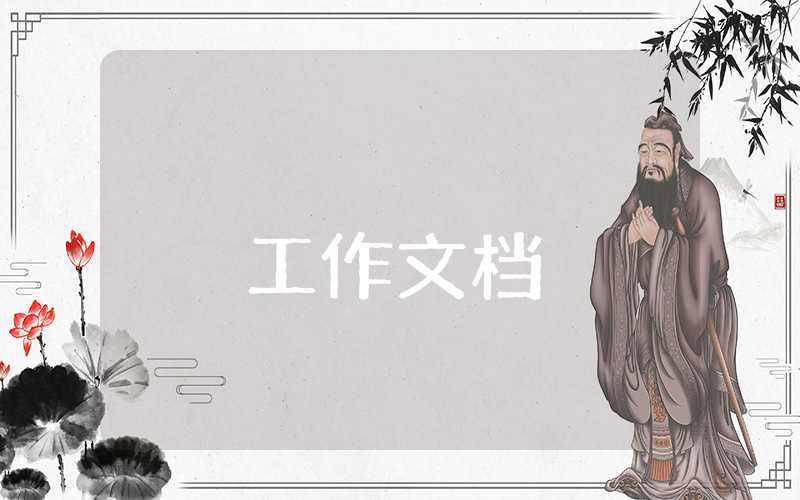 2023年幼師個人述職報告