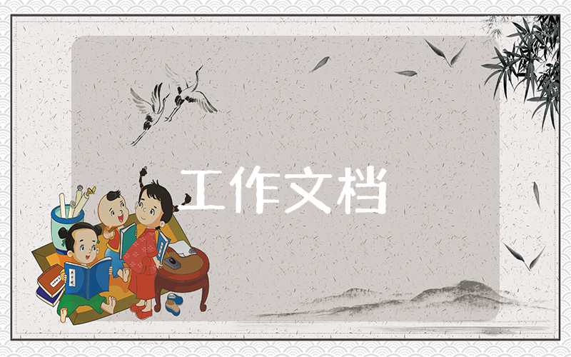 銀行行長述職報(bào)告2023
