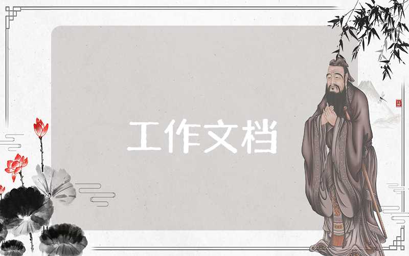 2023年大學(xué)生思想?yún)R報(bào)8篇