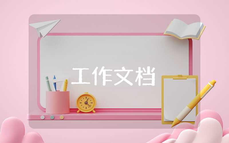 學(xué)生會(huì)各部門工作總結(jié)
