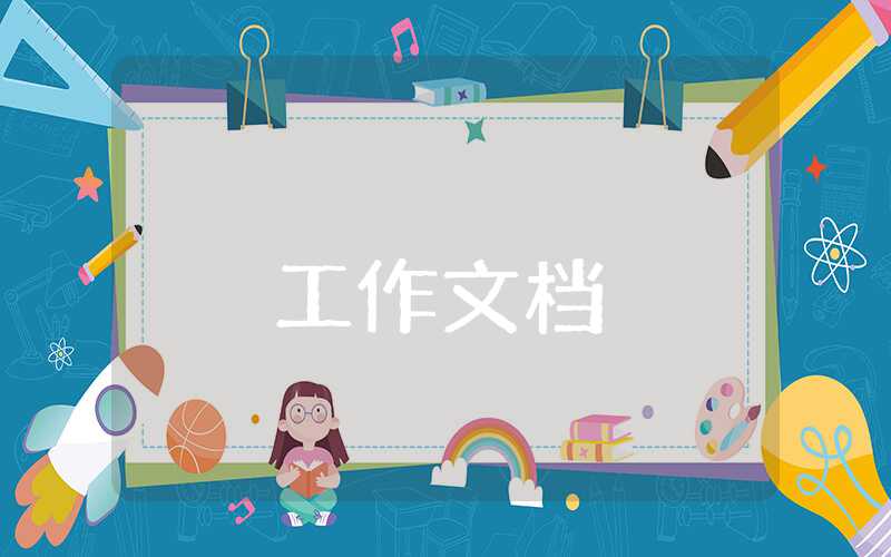 年終總結的短句