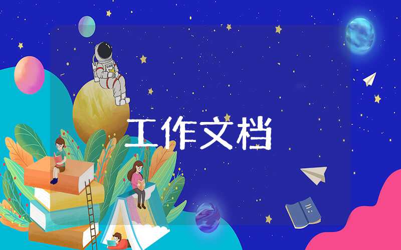 手術室護士個人年終總結范文大全2023