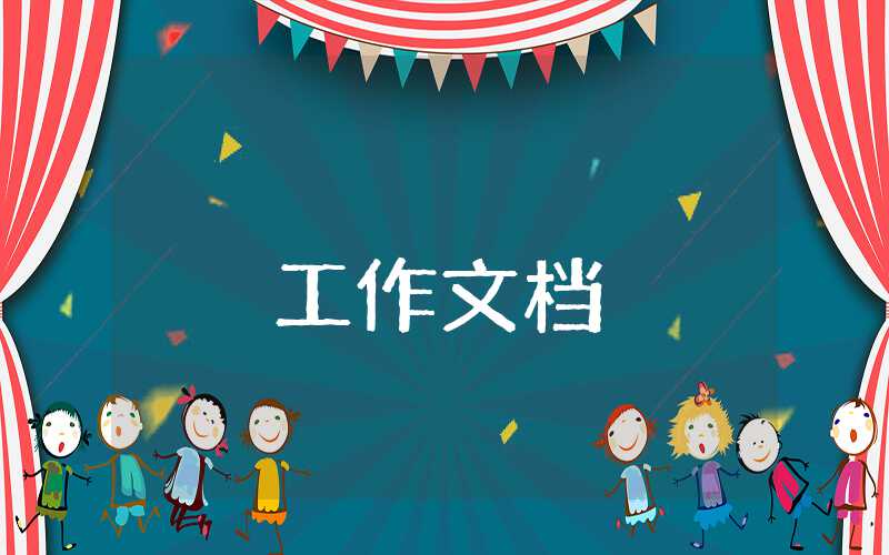 公務員個人年度工作總結范文