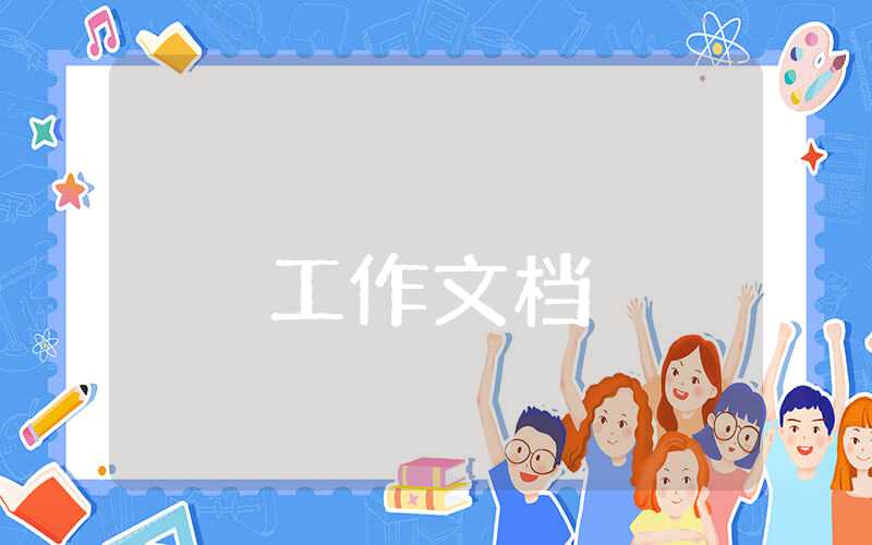 教師年度總結報告范文大全