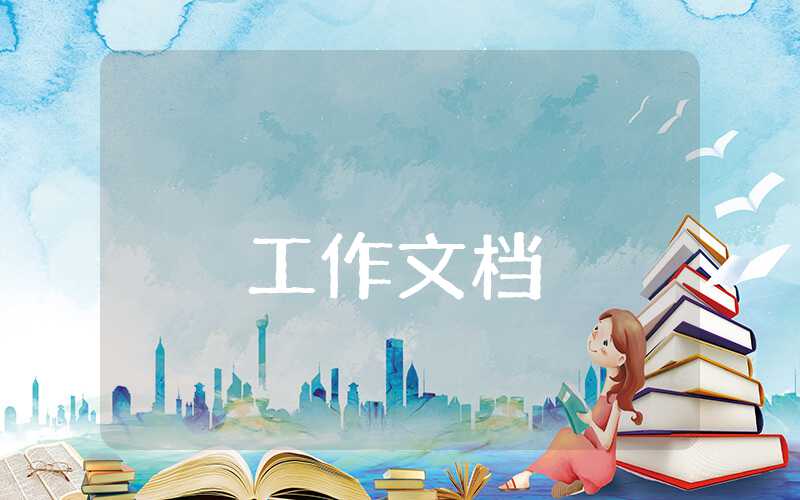 前臺的工作職責和內容