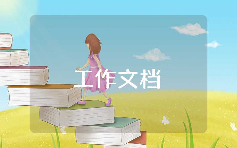 2023年意識形態工作總結寫法技巧