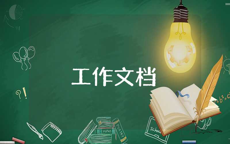 簡單的招聘專員總結怎么寫