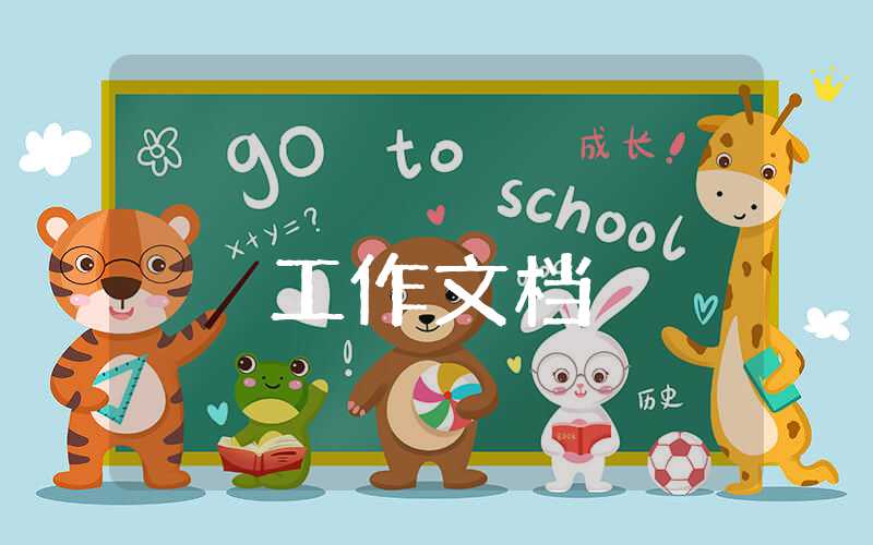 個人述職報告2