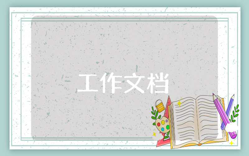 餐飲服務(wù)行業(yè)的工作總結(jié)