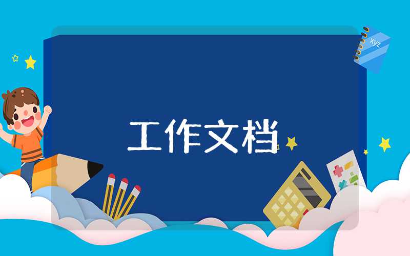 團支部工作總結2023