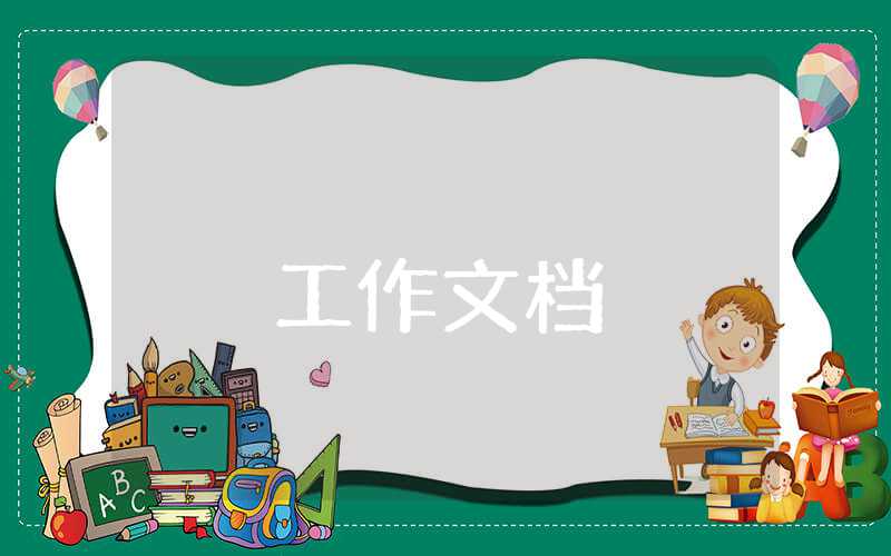疫情防控工作總結報告怎么寫
