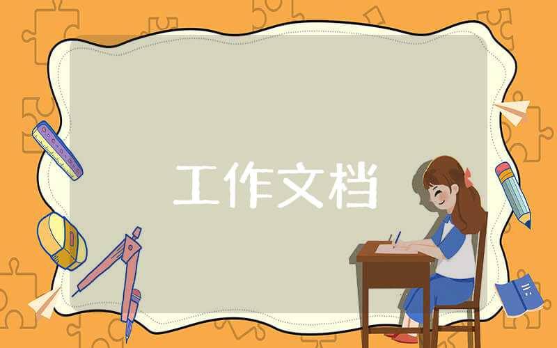 德能勤績廉個人總結(jié)10篇