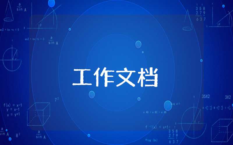 個人年終工作總結報告范文5篇