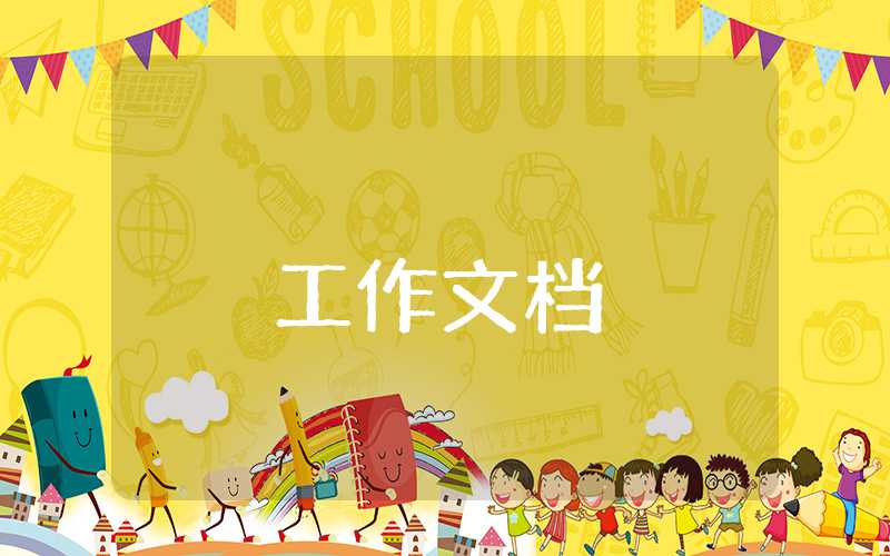 體育部工作總結(jié)范文簡短