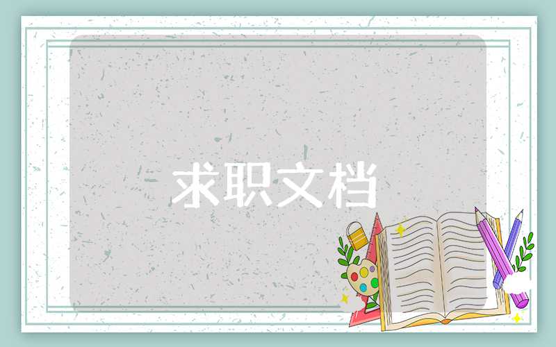 工作自我評價高質量短句