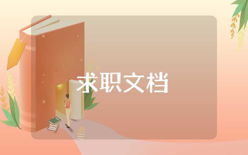 it行業自我評價怎么寫