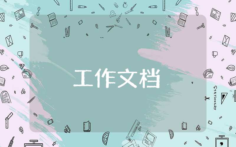 德育主任述職報(bào)告
