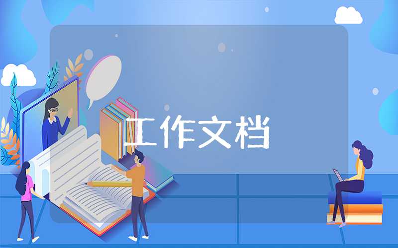 生產(chǎn)部年終工作總結(jié)202