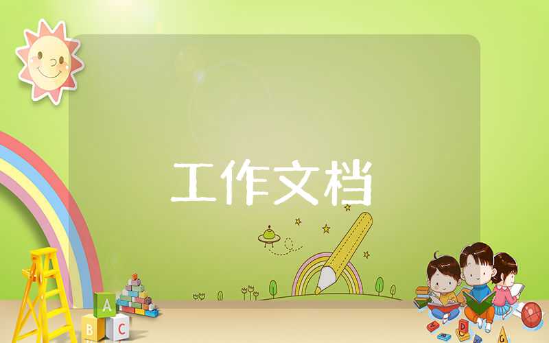 質量管理工作總結