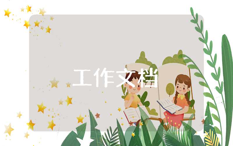 小學個人工作總結